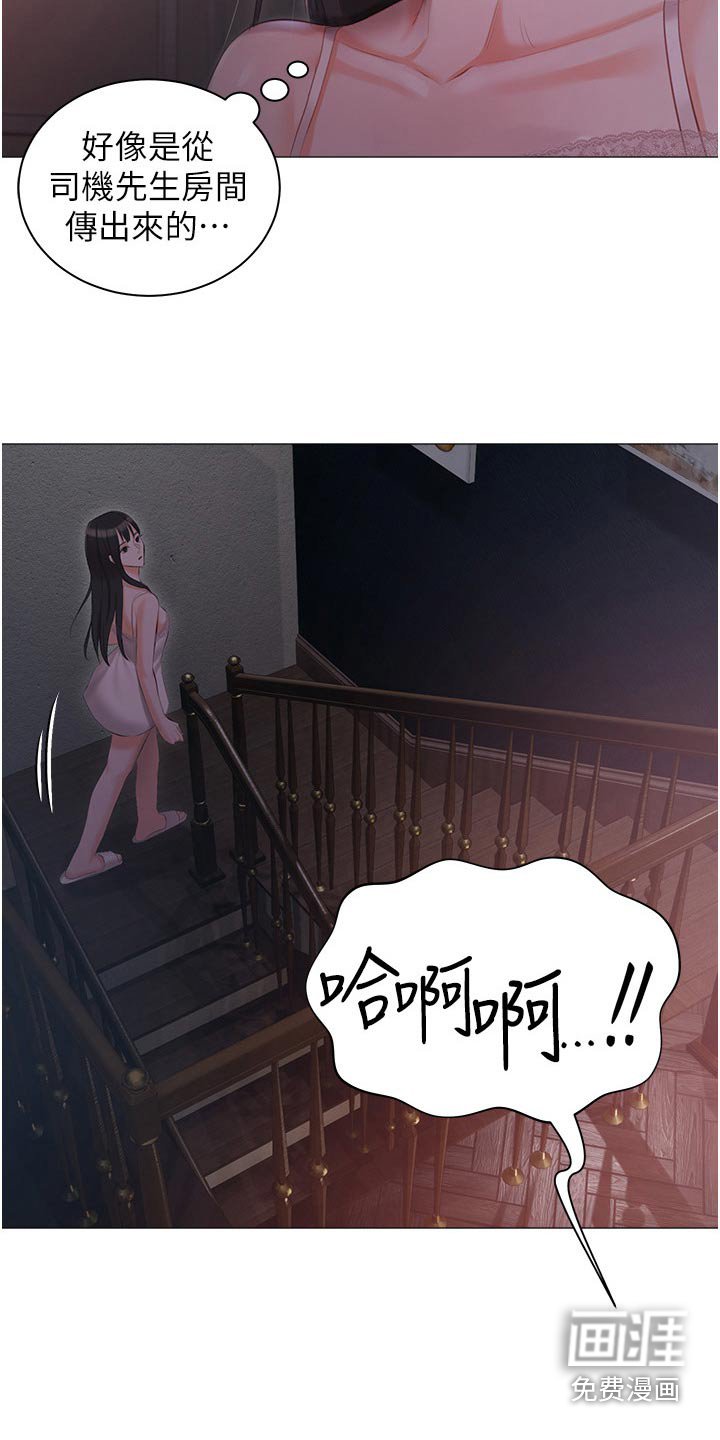 第22章：什么声音 