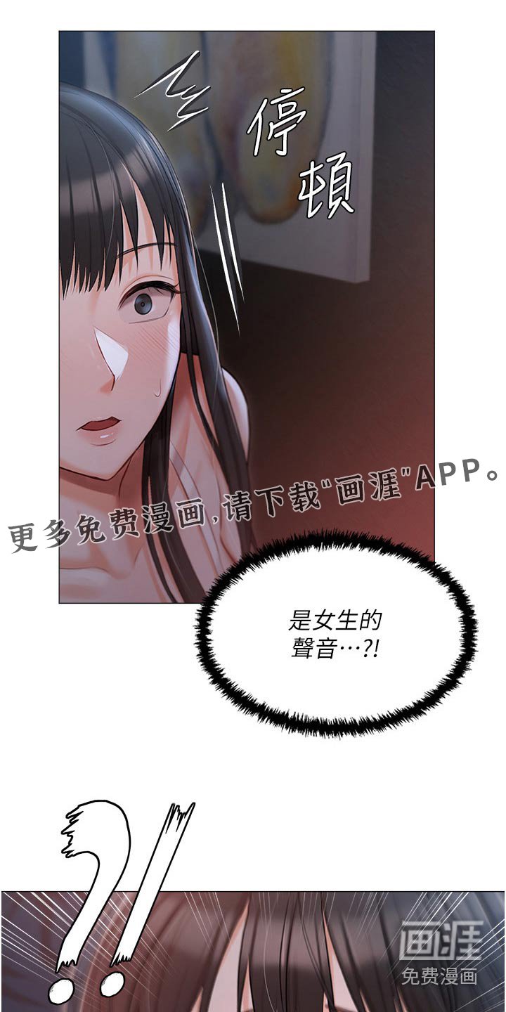 第22章：什么声音 