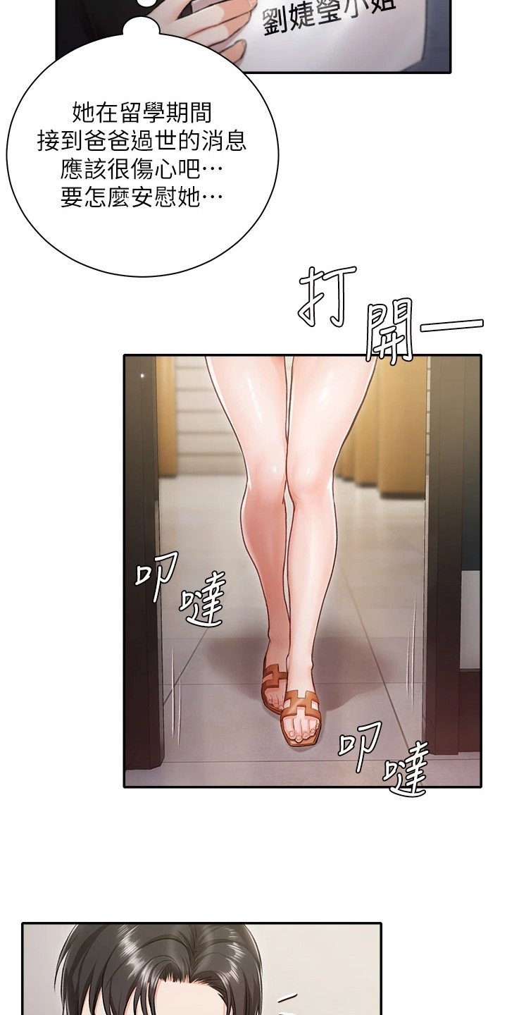 第3章：大小姐