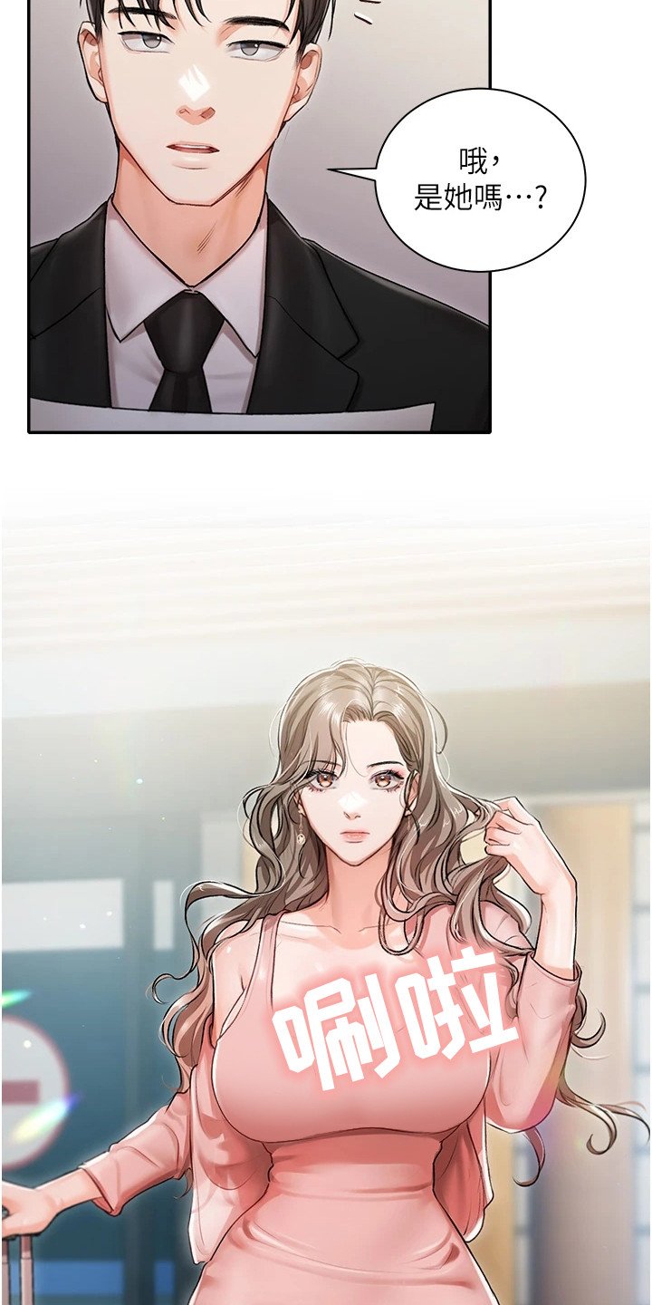 第3章：大小姐
