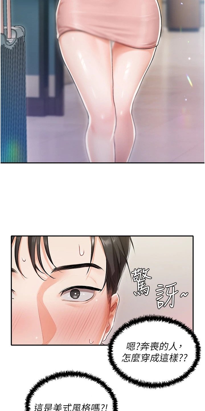 第3章：大小姐