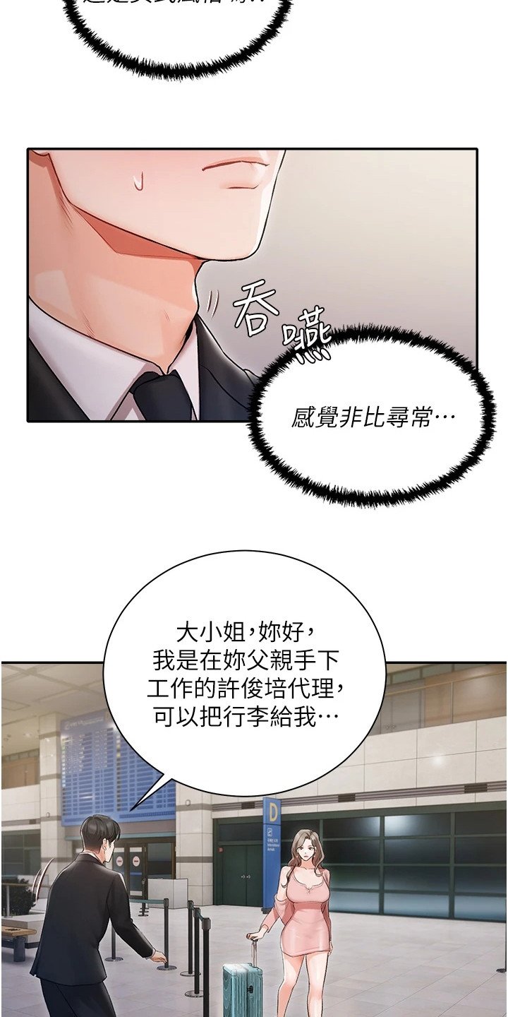 第3章：大小姐