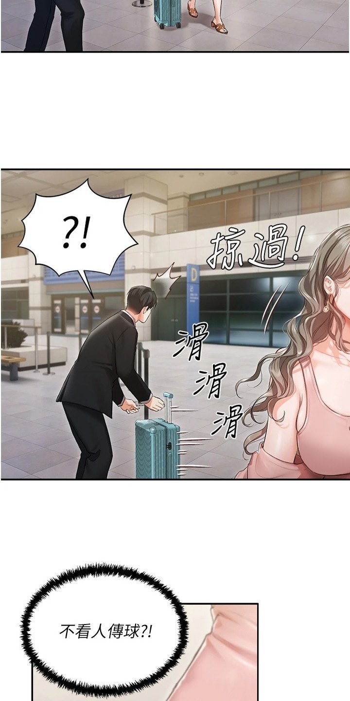 第3章：大小姐