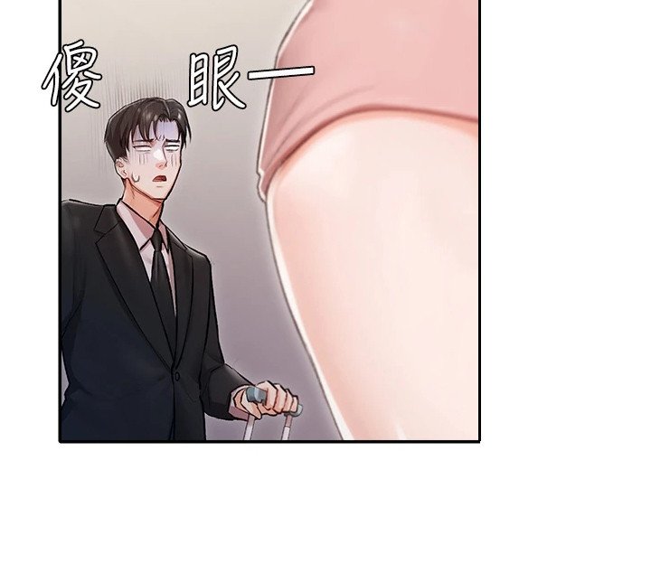 第3章：大小姐