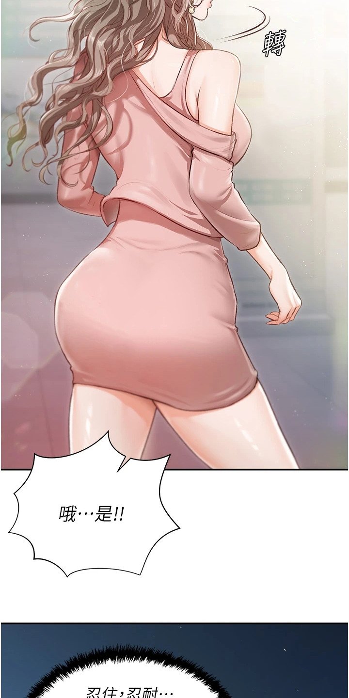 第3章：大小姐