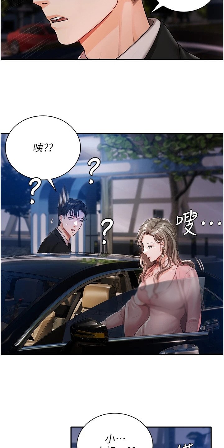 第3章：大小姐