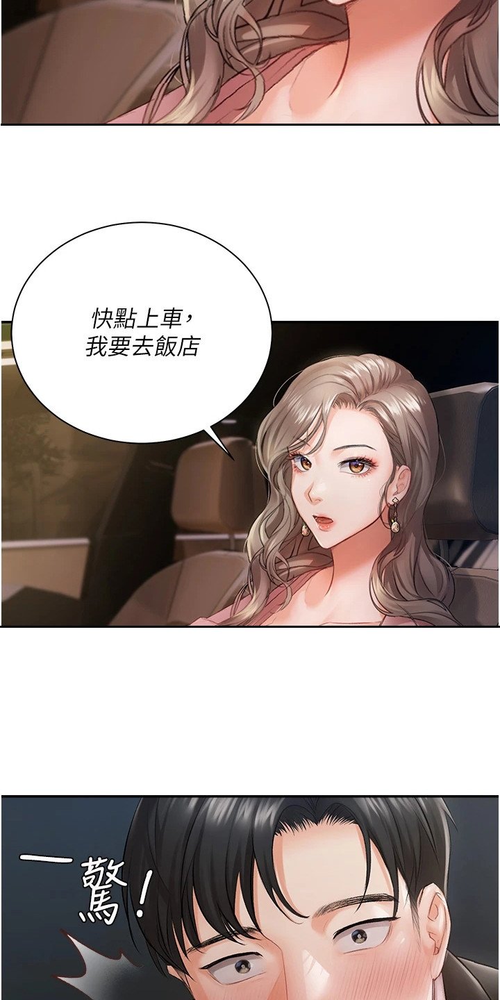第3章：大小姐