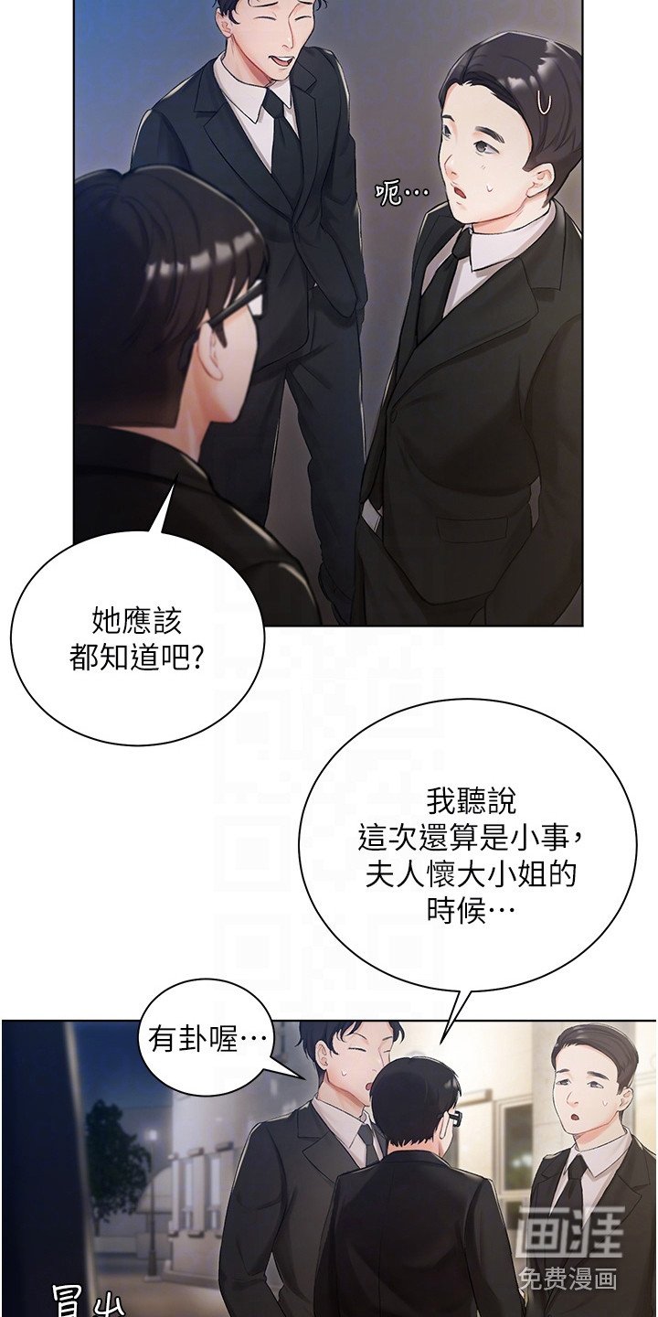 第4章：八卦