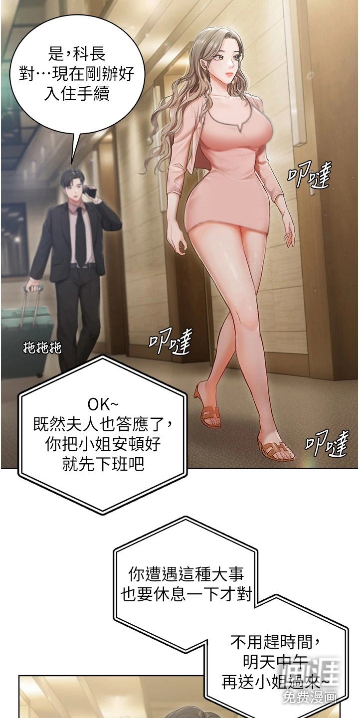 第5章：我行我素