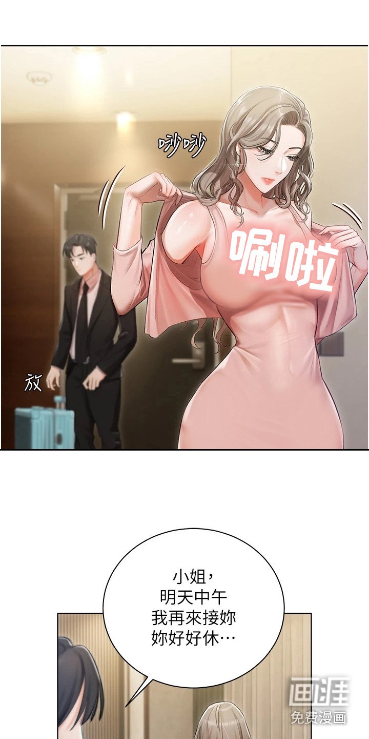 第5章：我行我素