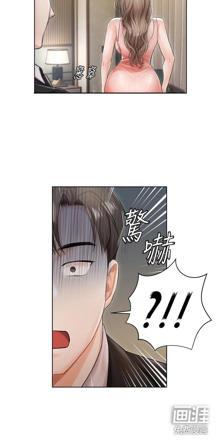 第5章：我行我素