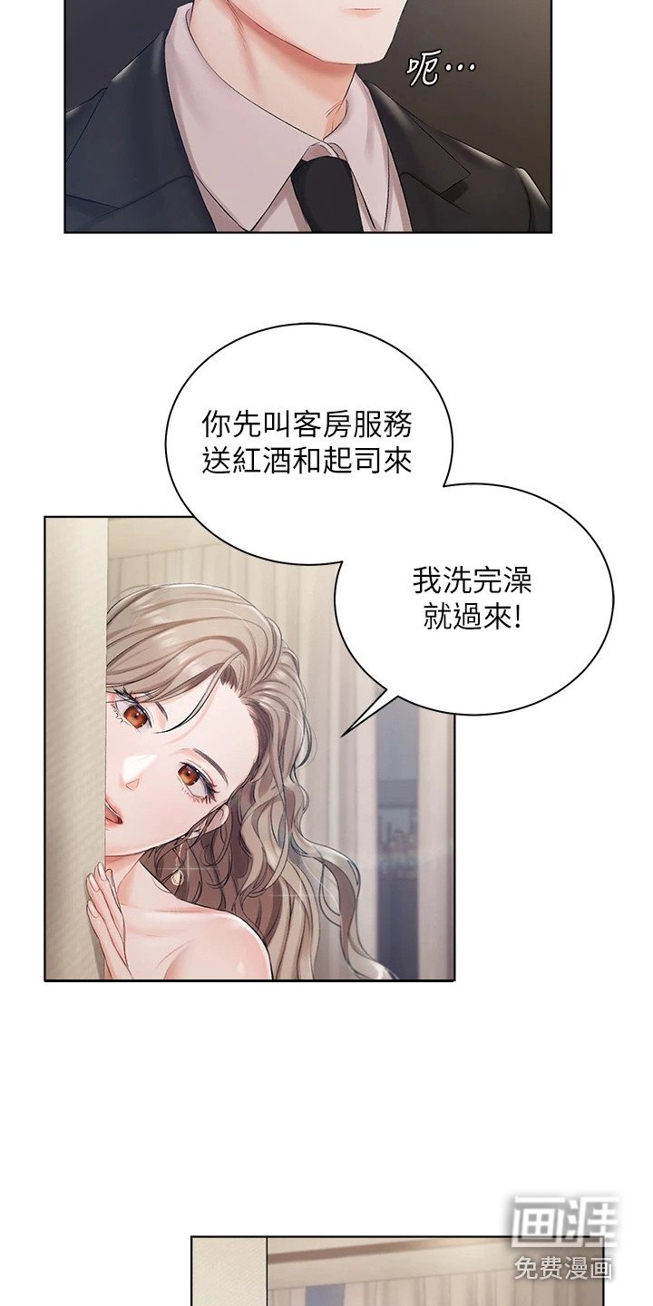 第5章：我行我素