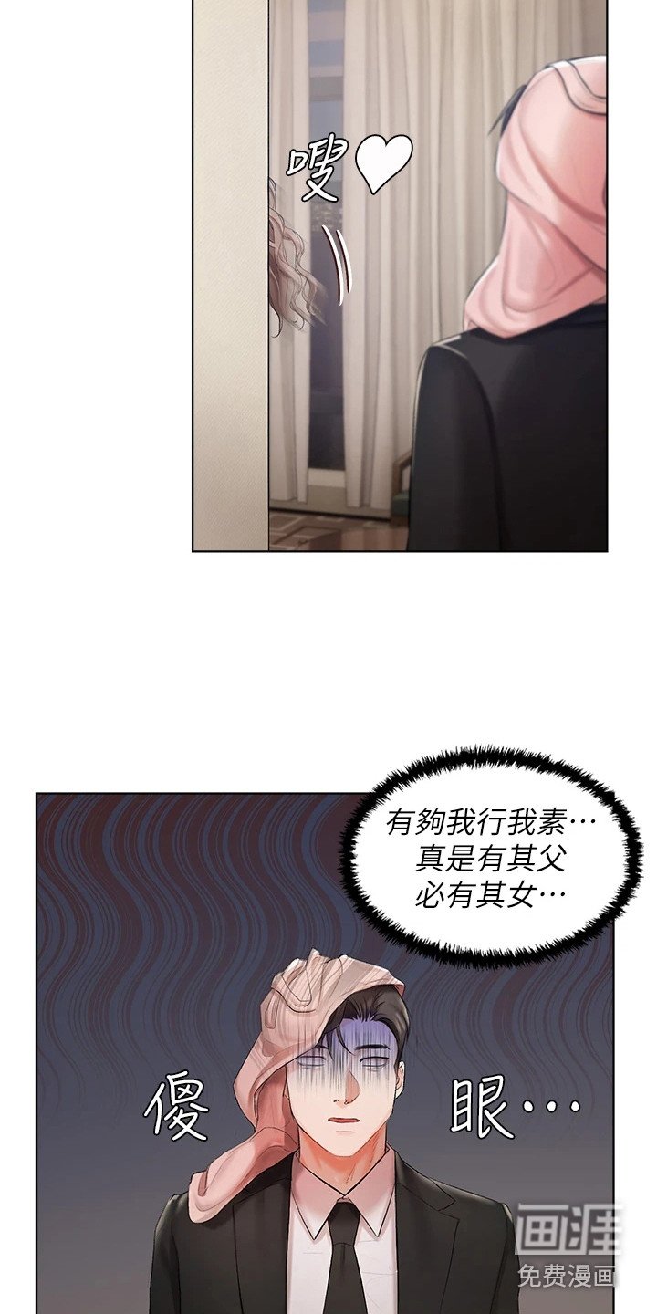 第5章：我行我素