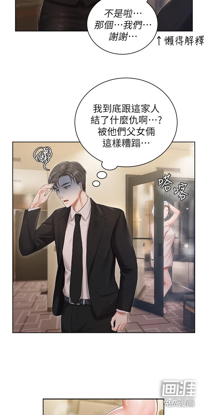 第5章：我行我素