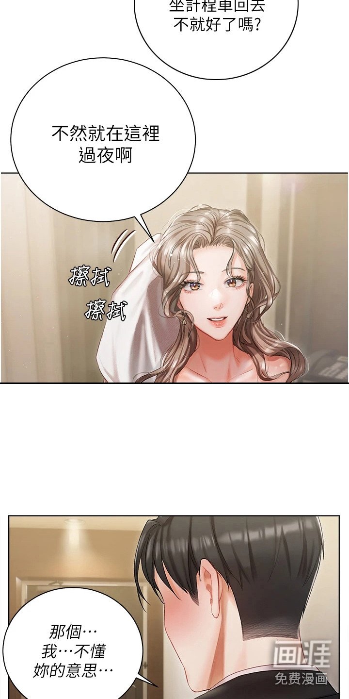 第5章：我行我素