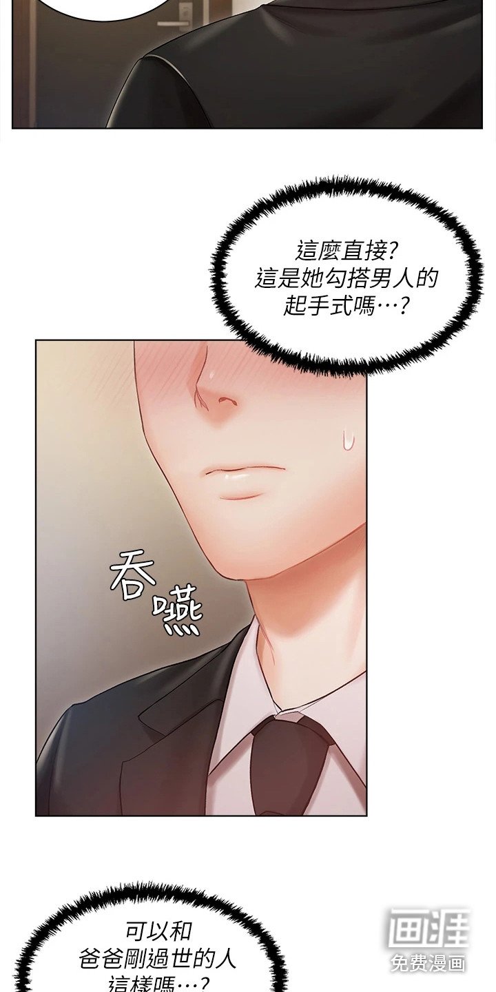 第5章：我行我素