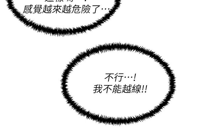 第5章：我行我素