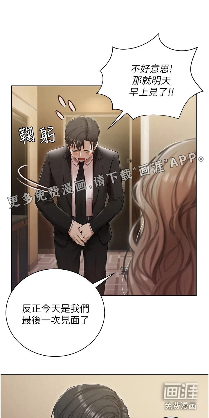 第6章：抱怨