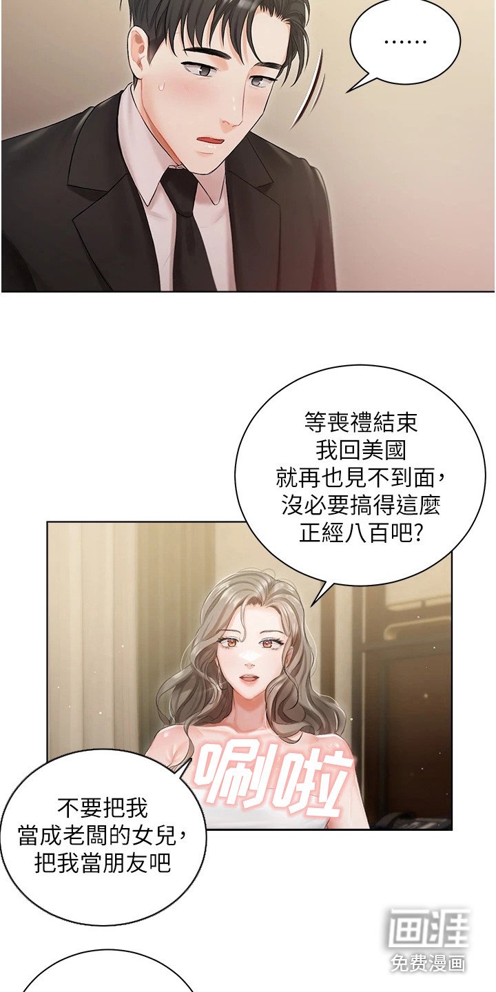 第6章：抱怨