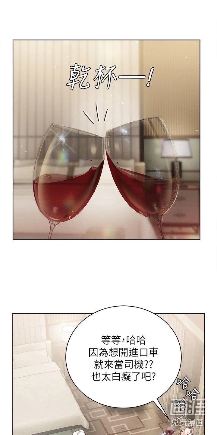 第6章：抱怨