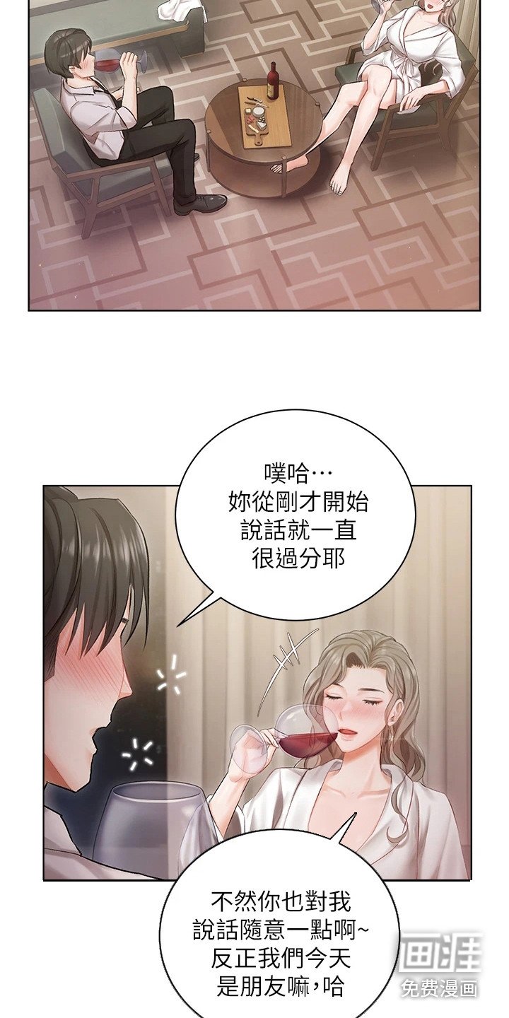 第6章：抱怨