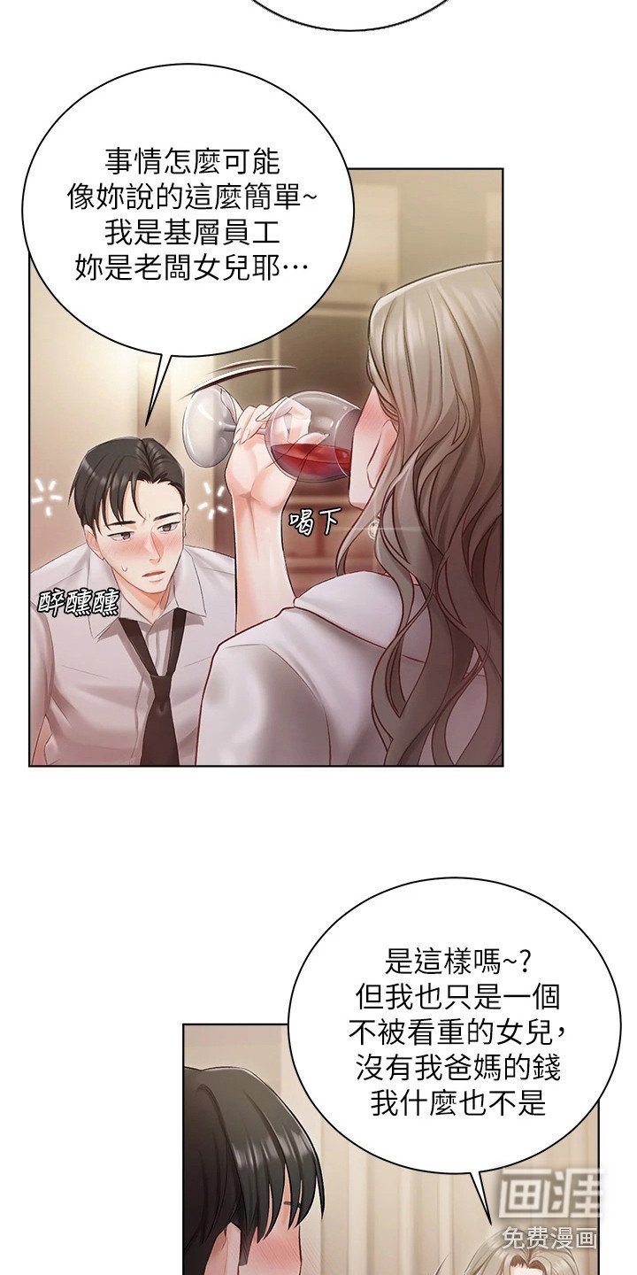 第6章：抱怨