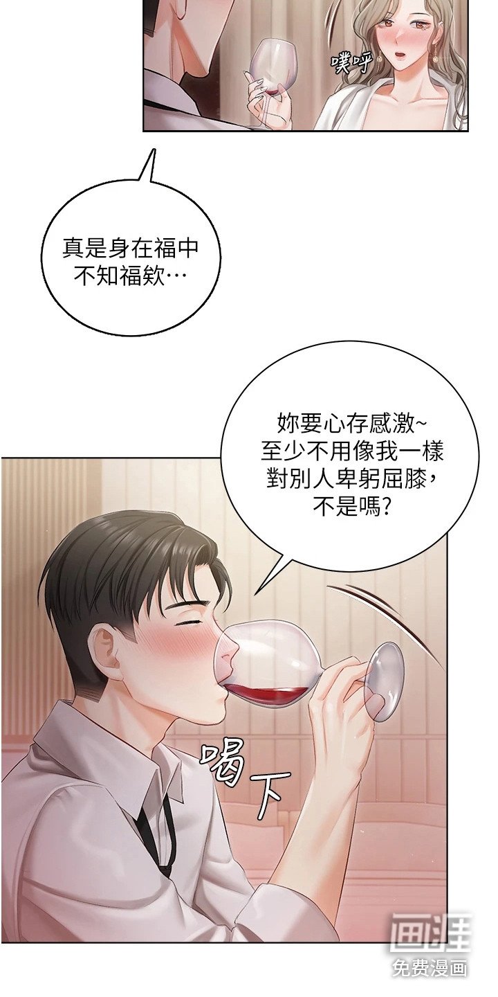 第6章：抱怨