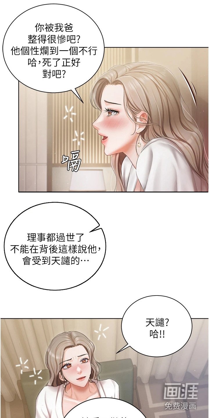 第6章：抱怨