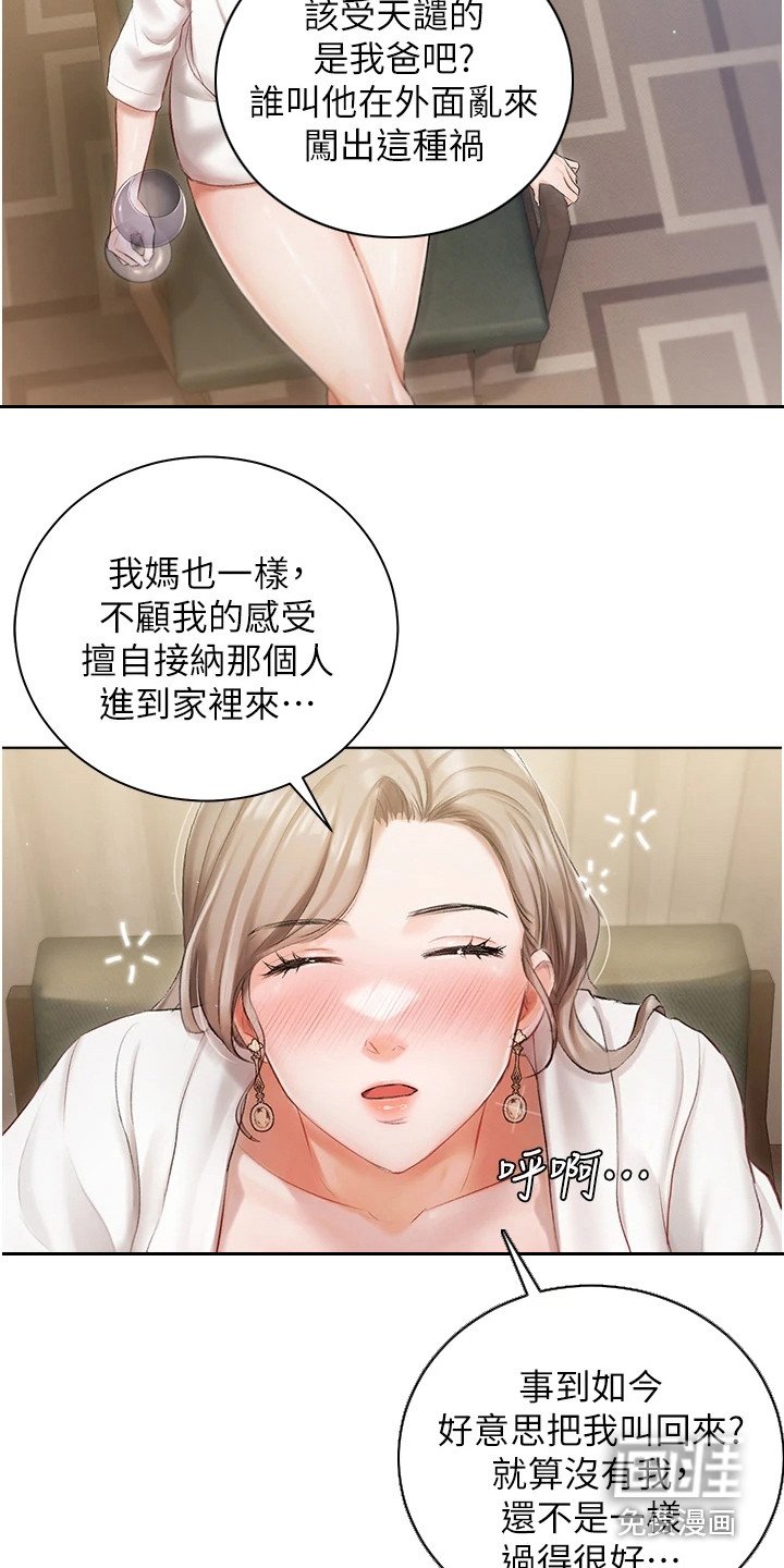 第6章：抱怨