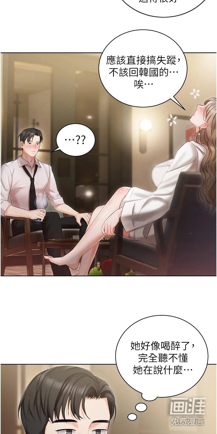 第6章：抱怨