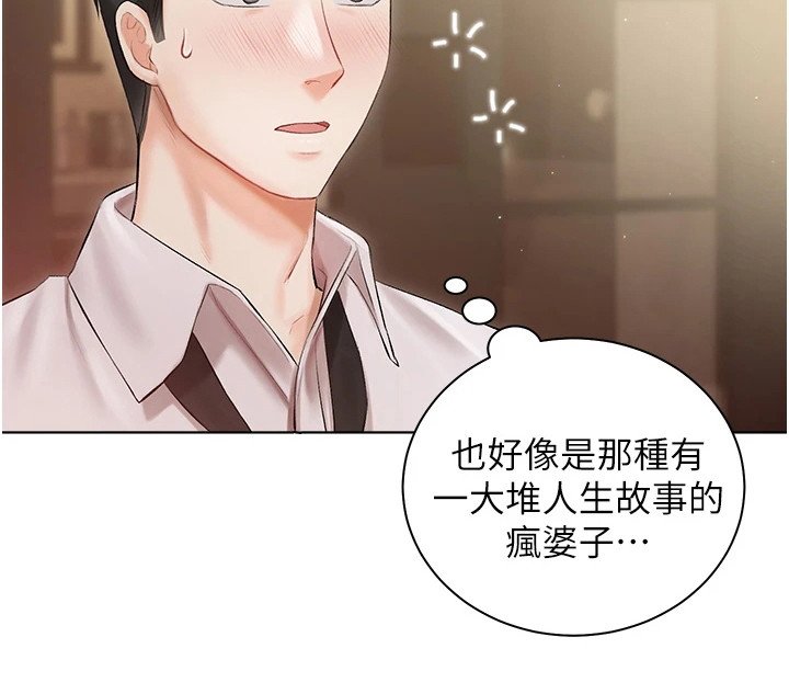 第6章：抱怨