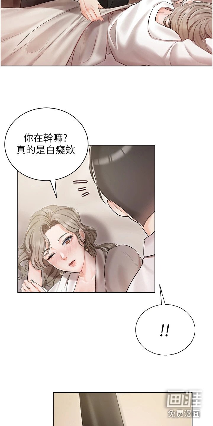 第6章：抱怨