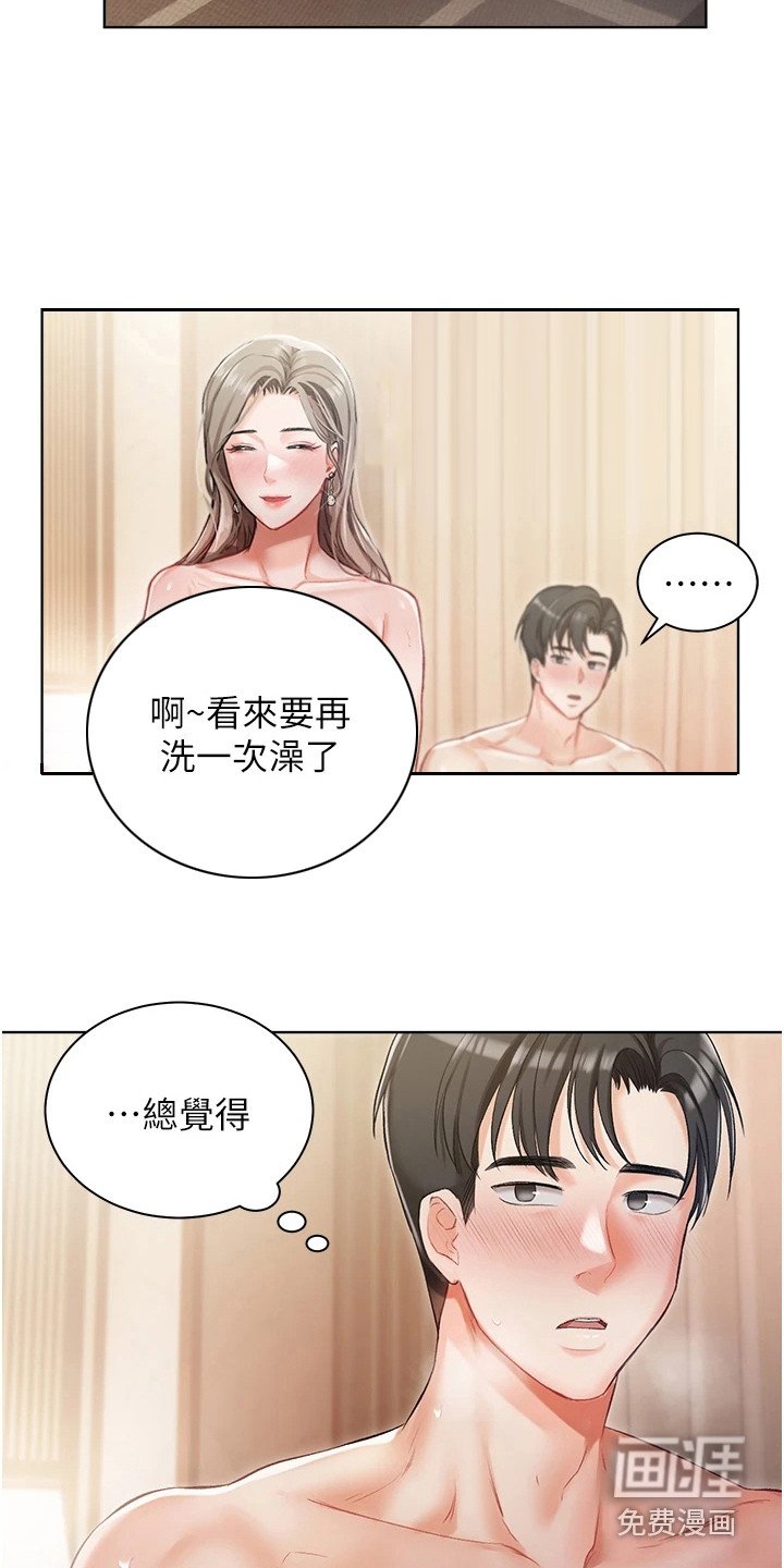 第7章：有礼貌