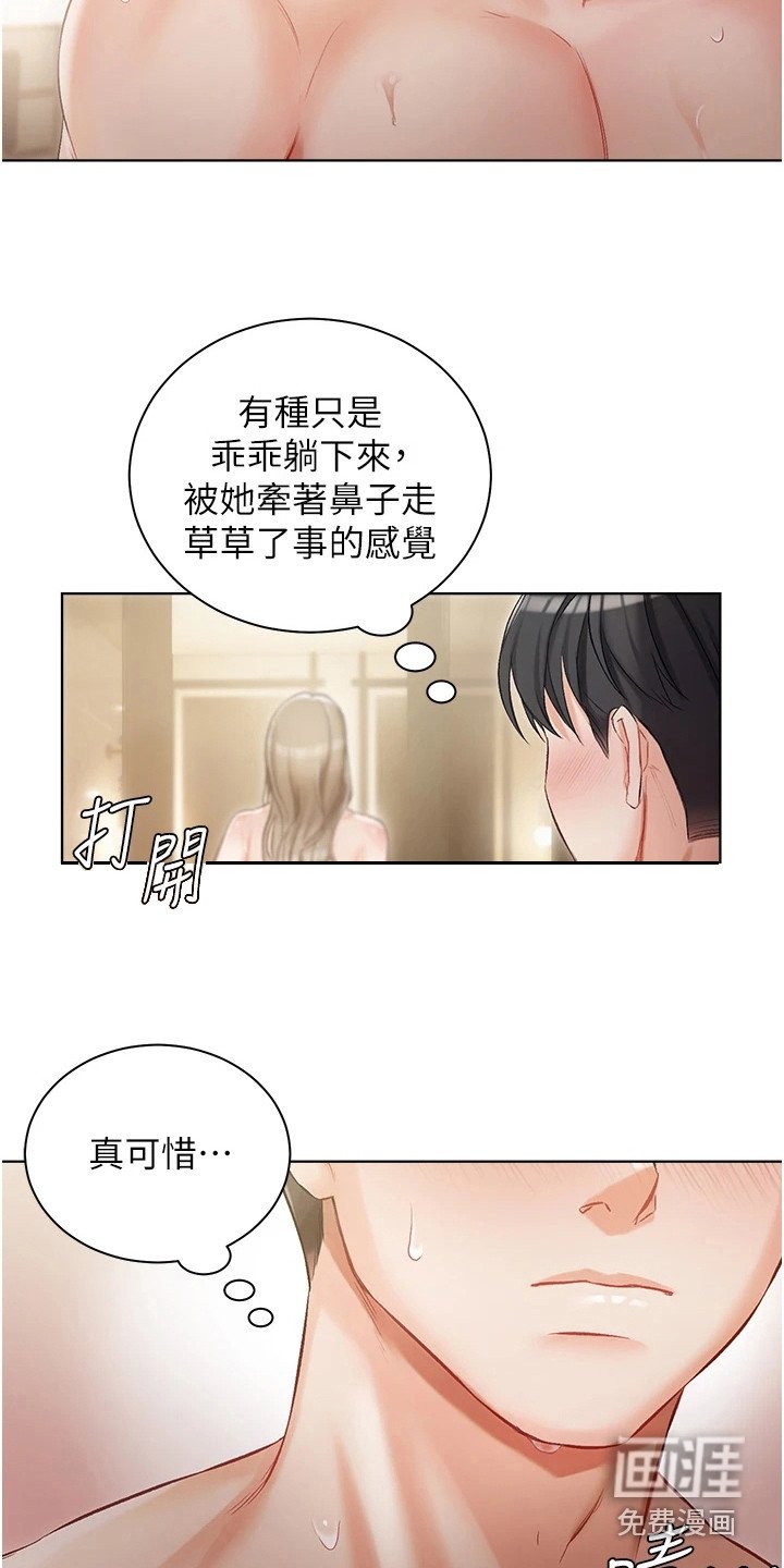 第7章：有礼貌