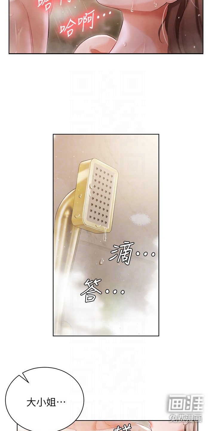 第7章：有礼貌