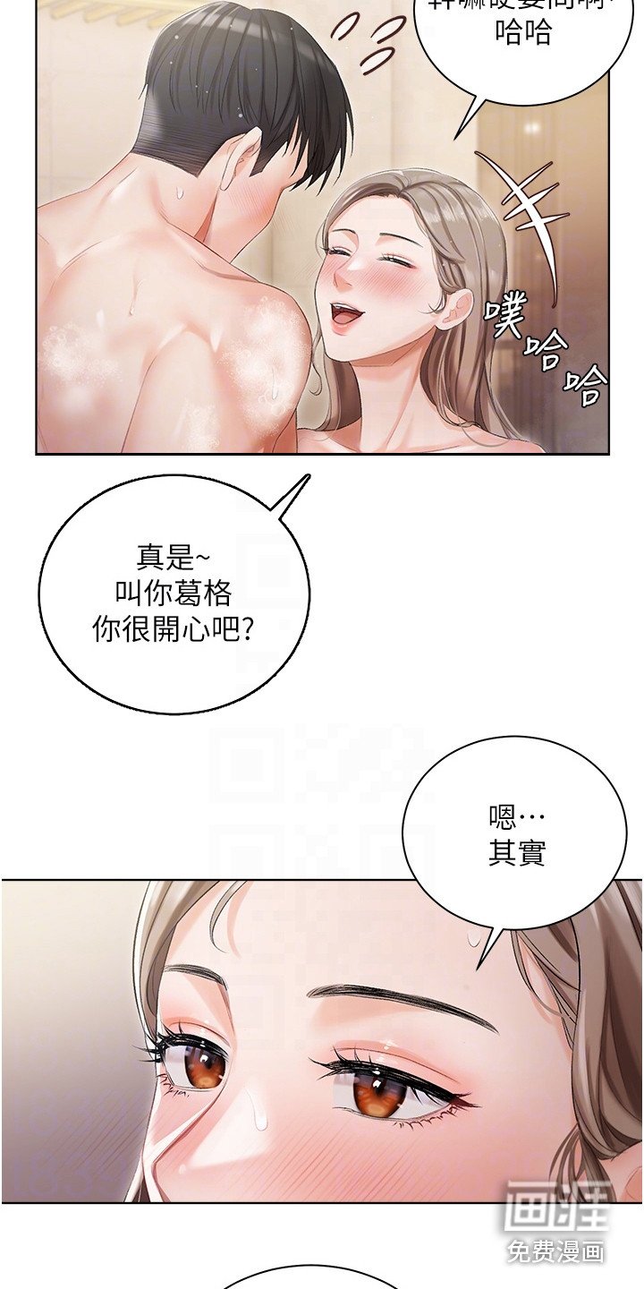 第7章：有礼貌