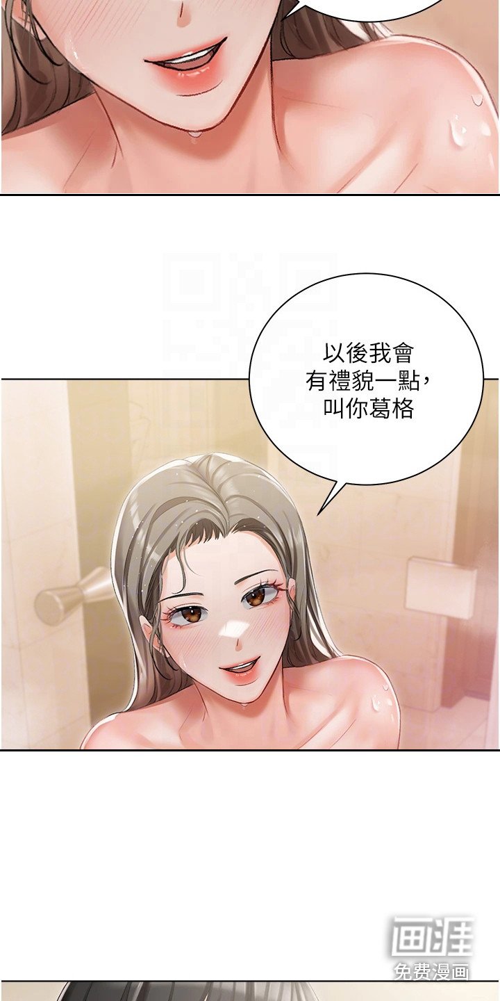 第7章：有礼貌