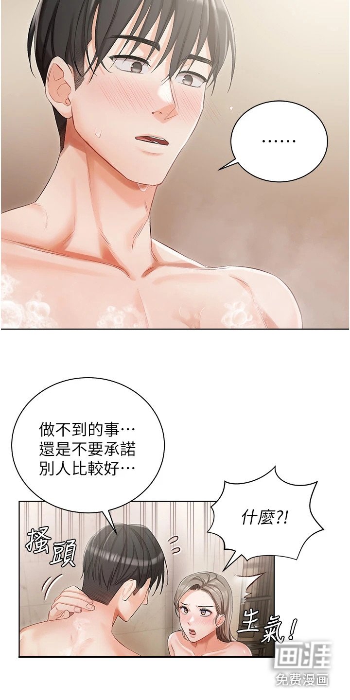 第7章：有礼貌