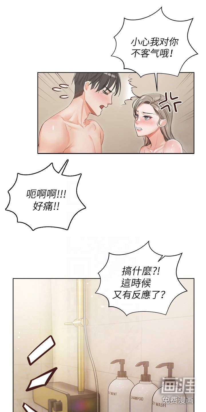 第7章：有礼貌