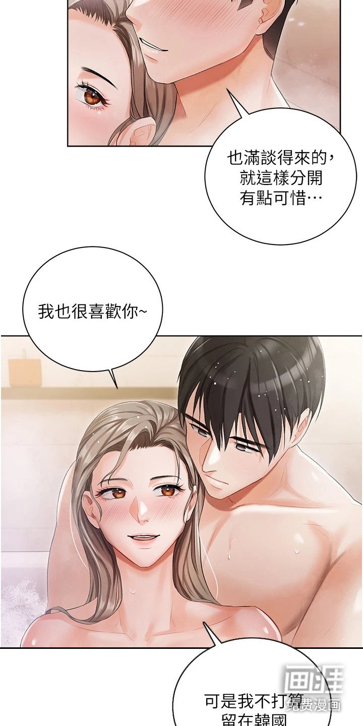 第8章：气氛微妙