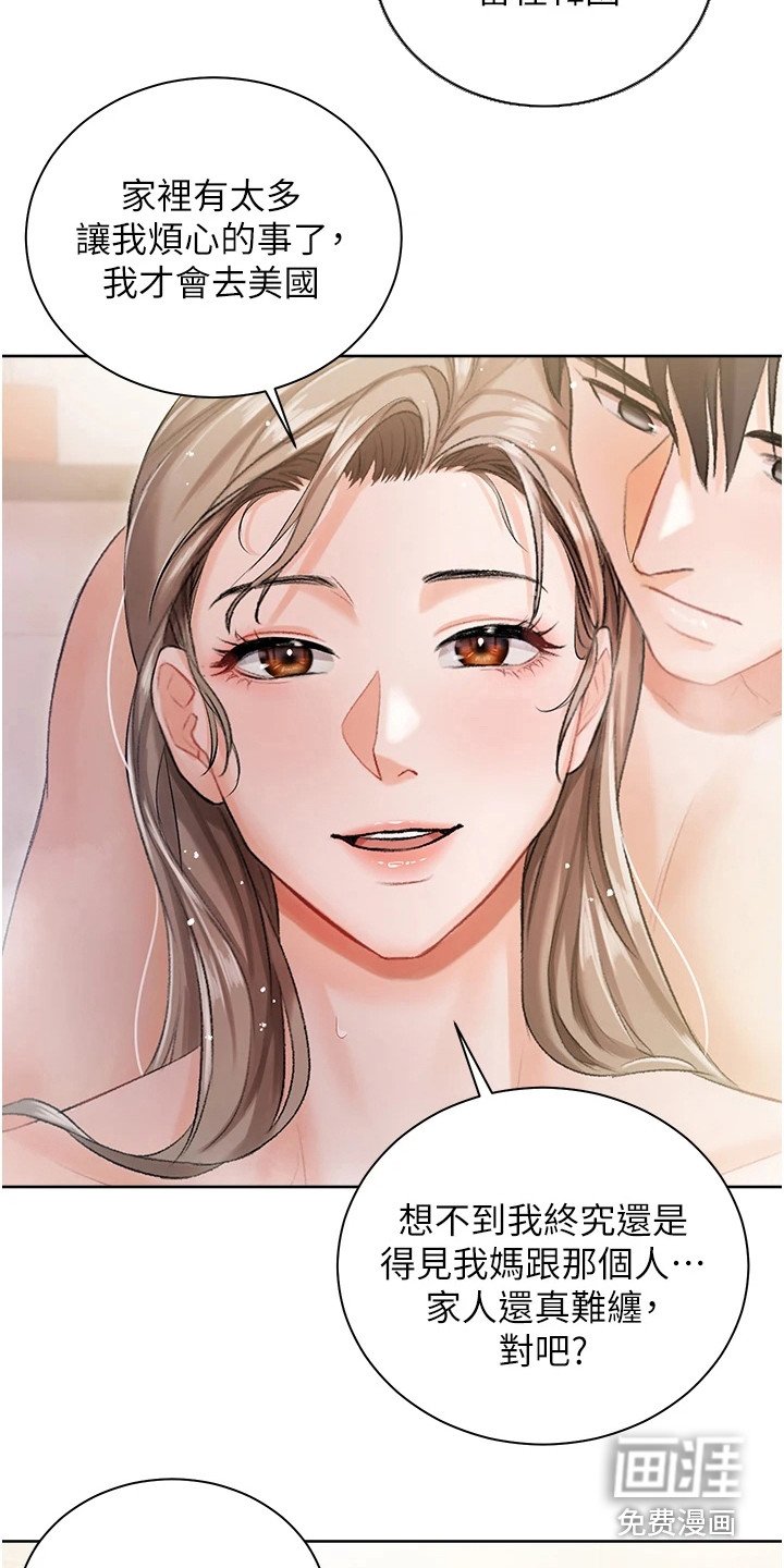第8章：气氛微妙