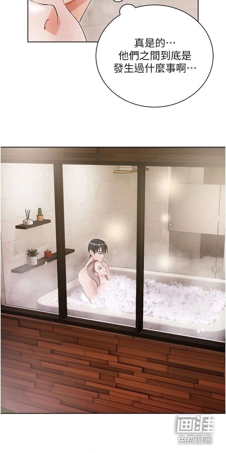 第8章：气氛微妙