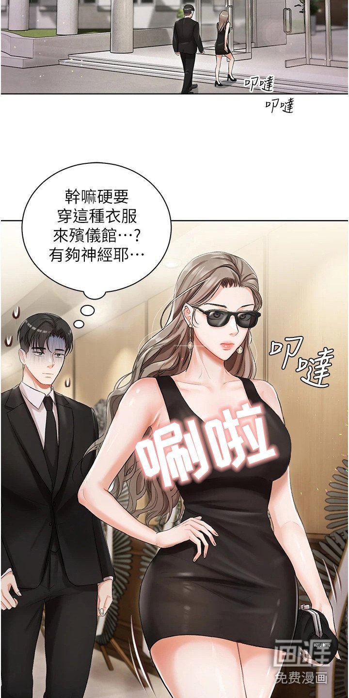 第8章：气氛微妙