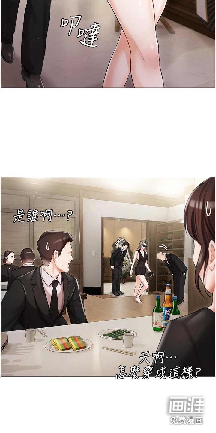 第8章：气氛微妙