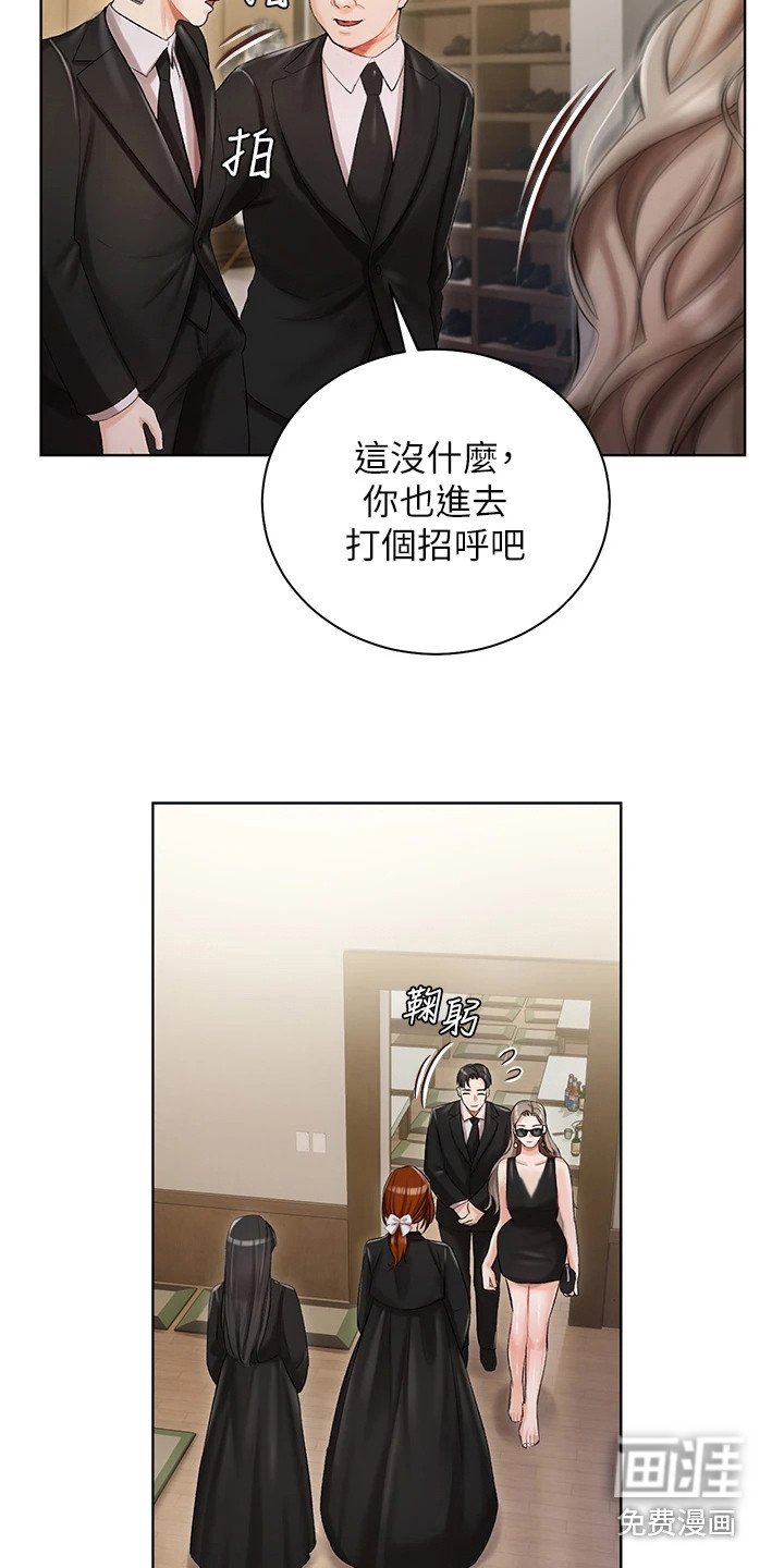 第8章：气氛微妙
