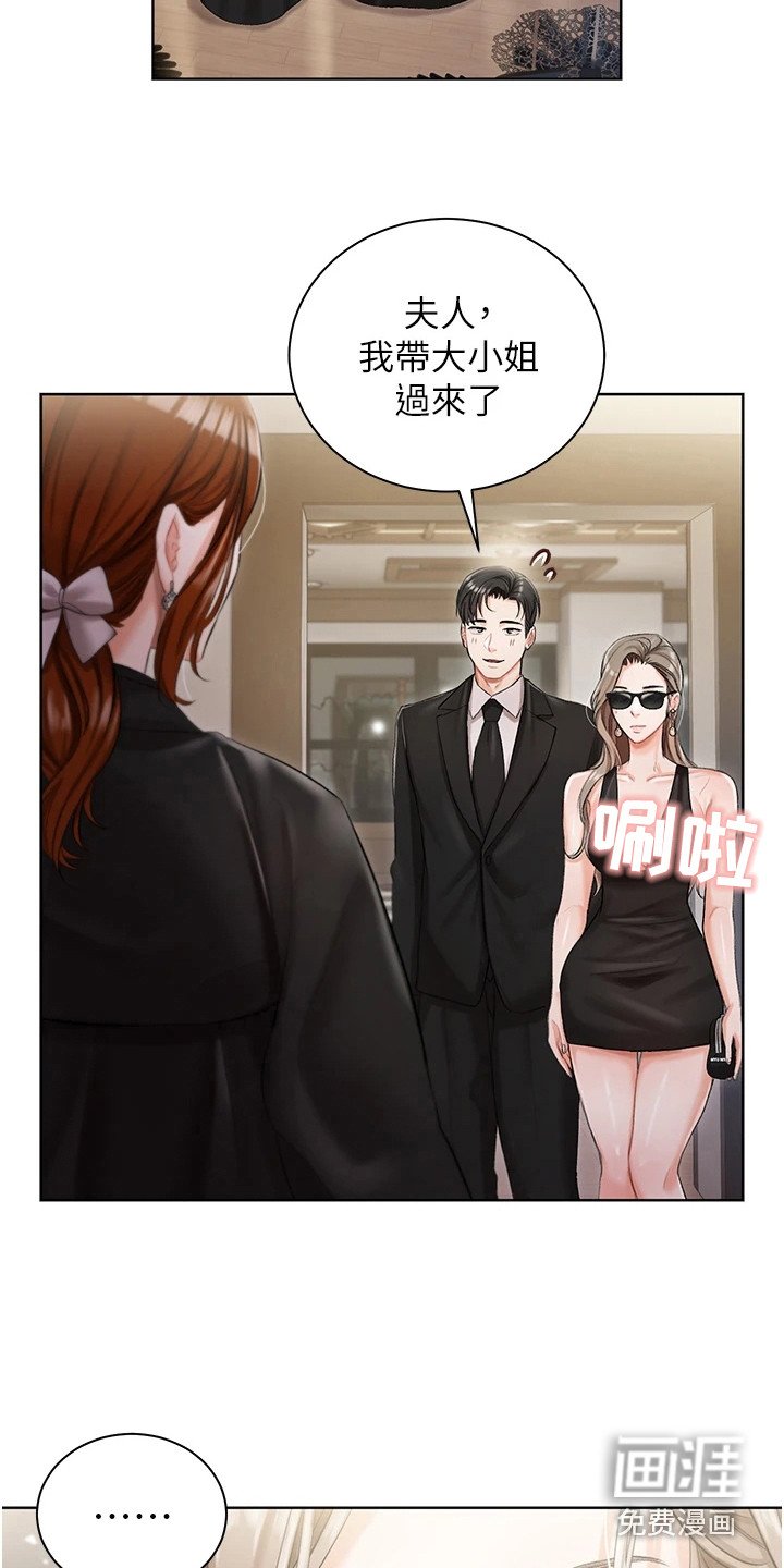 第8章：气氛微妙