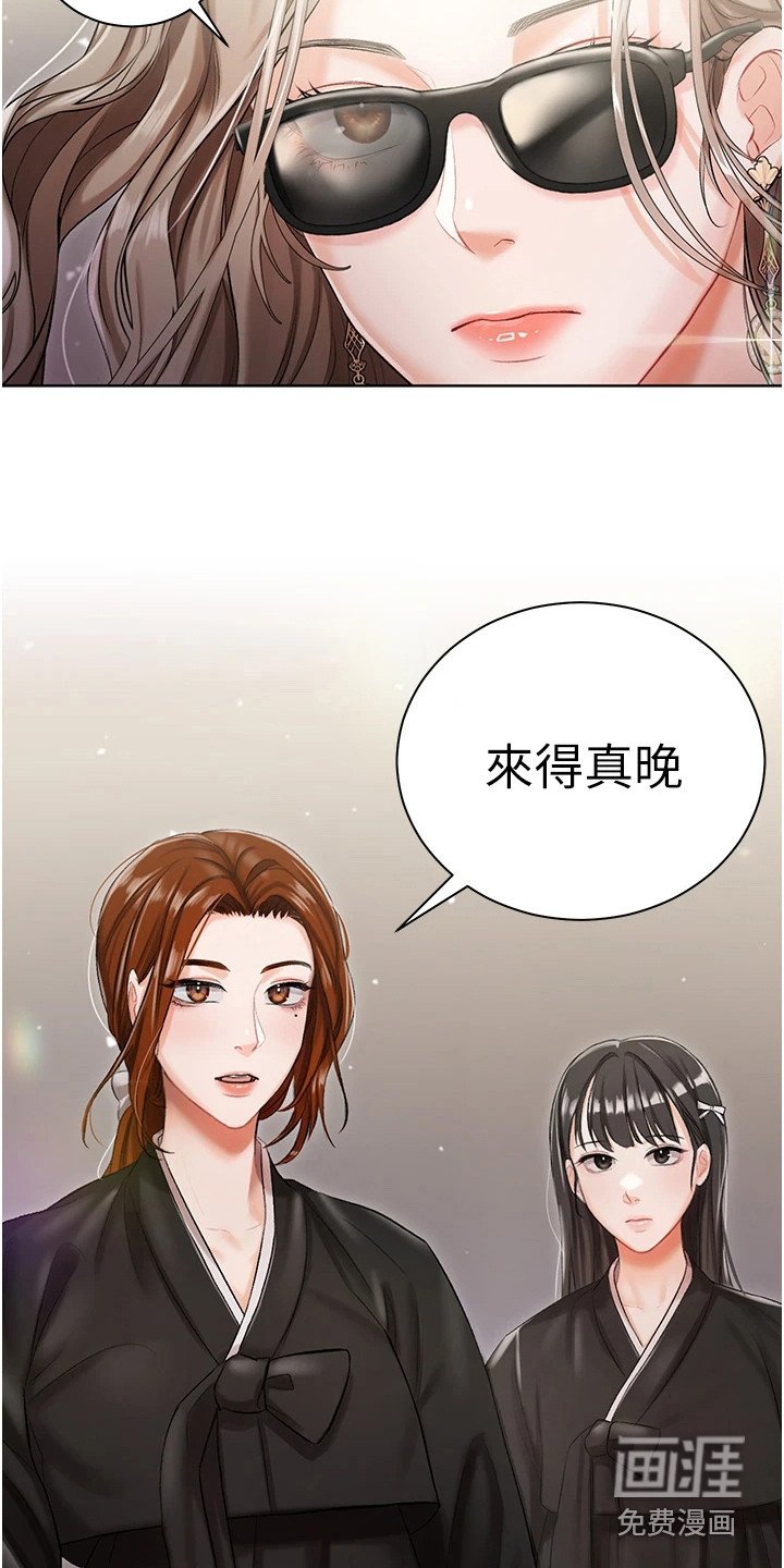 第8章：气氛微妙