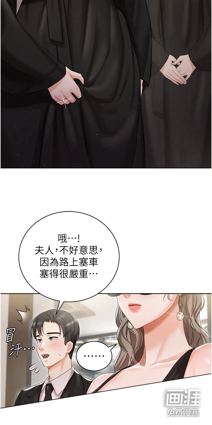 第8章：气氛微妙