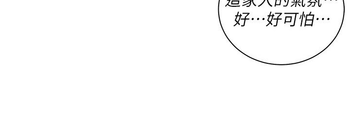 第8章：气氛微妙