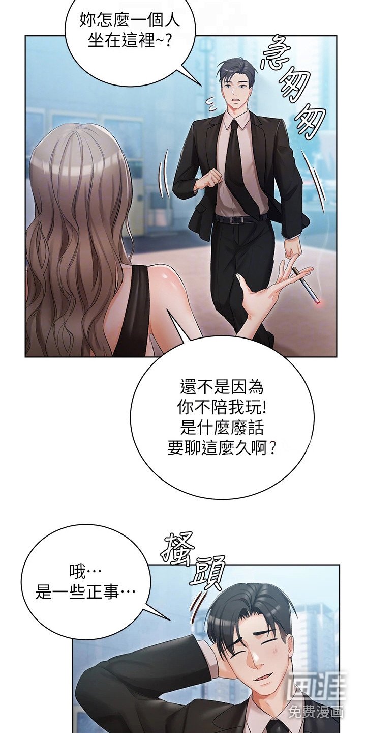 第9章：无话可说